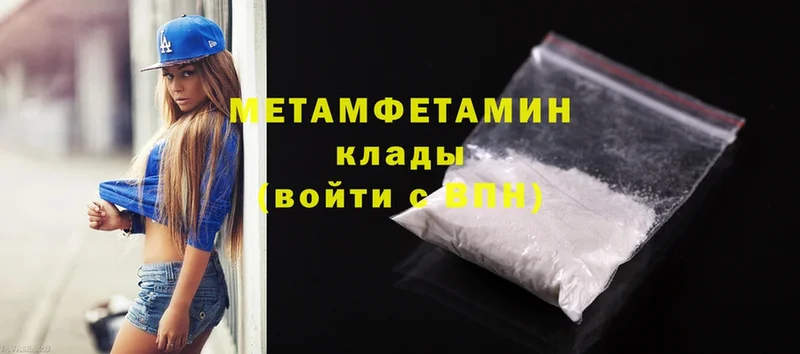 купить наркоту  mega ONION  Метамфетамин Methamphetamine  Белебей 